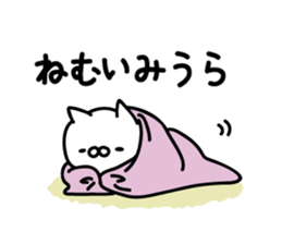 Miura Sticker(cat)+Akita dialect sticker #13474840