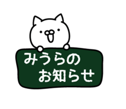 Miura Sticker(cat)+Akita dialect sticker #13474843