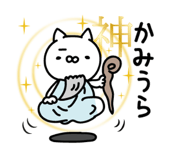 Miura Sticker(cat)+Akita dialect sticker #13474845