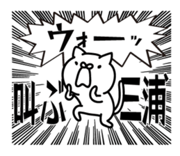 Miura Sticker(cat)+Akita dialect sticker #13474846