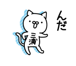 Miura Sticker(cat)+Akita dialect sticker #13474850