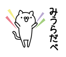 Miura Sticker(cat)+Akita dialect sticker #13474851