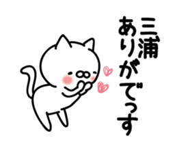 Miura Sticker(cat)+Akita dialect sticker #13474852