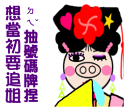 Queen of the pig to drive to sticker #13474891