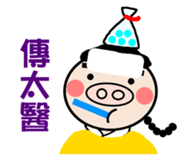 Queen of the pig to drive to sticker #13474899