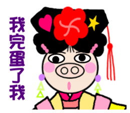 Queen of the pig to drive to sticker #13474904