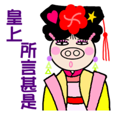 Queen of the pig to drive to sticker #13474916