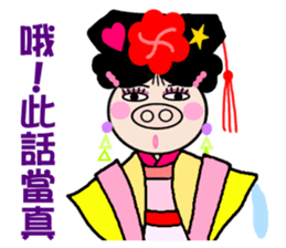 Queen of the pig to drive to sticker #13474918