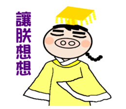 Queen of the pig to drive to sticker #13474919