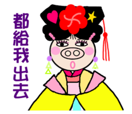 Queen of the pig to drive to sticker #13474924