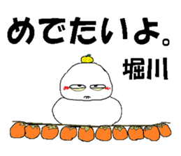 it's Horikawa sticker #13475047