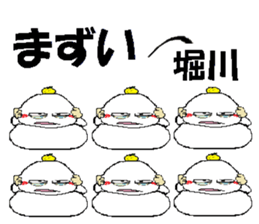 it's Horikawa sticker #13475049