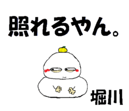 it's Horikawa sticker #13475051