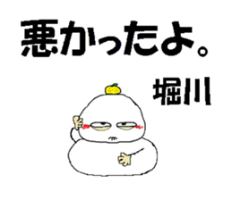 it's Horikawa sticker #13475052