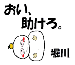 it's Horikawa sticker #13475054