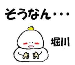 it's Horikawa sticker #13475058