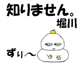 it's Horikawa sticker #13475062