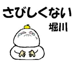 it's Horikawa sticker #13475067