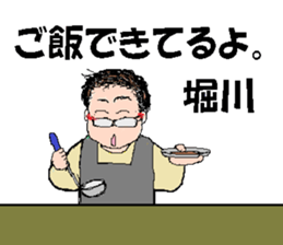 it's Horikawa sticker #13475075