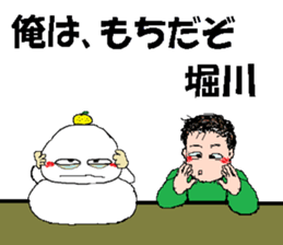 it's Horikawa sticker #13475077