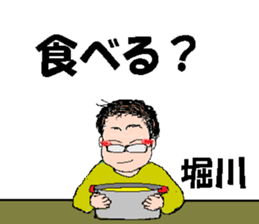 it's Horikawa sticker #13475079