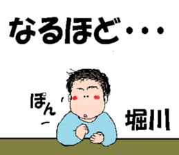 it's Horikawa sticker #13475083