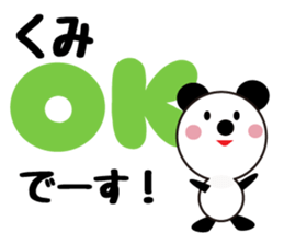 Daily life of a cute kumi. sticker #13475178