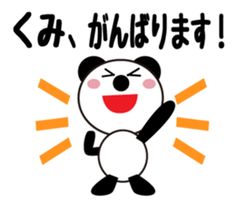 Daily life of a cute kumi. sticker #13475182