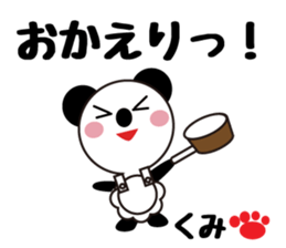 Daily life of a cute kumi. sticker #13475184