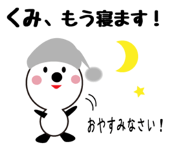 Daily life of a cute kumi. sticker #13475185