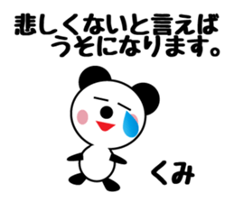 Daily life of a cute kumi. sticker #13475199