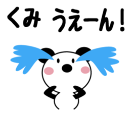 Daily life of a cute kumi. sticker #13475202