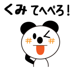 Daily life of a cute kumi. sticker #13475206