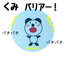 Daily life of a cute kumi. sticker #13475207