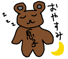 Yuikun to Aichan sticker #13475215