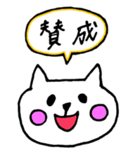 White Cat(Japanese) sticker #13475340