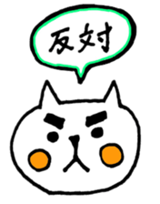 White Cat(Japanese) sticker #13475341