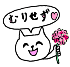 White Cat(Japanese) sticker #13475357