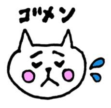 White Cat(Japanese) sticker #13475362