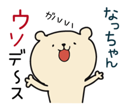 [ Nacchan]Hybrid sticker #13475587