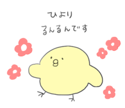 Hiyori sticker #13475916