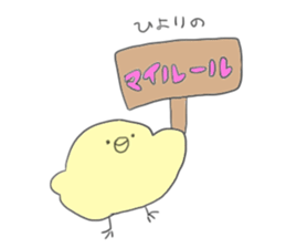 Hiyori sticker #13475923