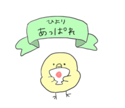 Hiyori sticker #13475925