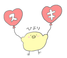 Hiyori sticker #13475932