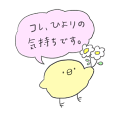 Hiyori sticker #13475938