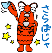 Zariganihakase Vol.1 sticker #13476214