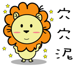 BEN LION CUTE VER.12 sticker #13476950
