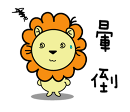 BEN LION CUTE VER.12 sticker #13476953