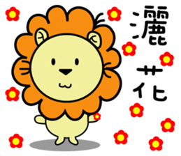 BEN LION CUTE VER.12 sticker #13476955
