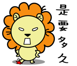 BEN LION CUTE VER.12 sticker #13476965